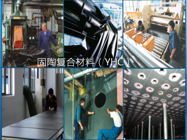 YHC-橡胶产品及服务